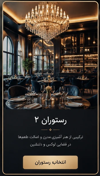 بوفه و رستوران گل یاس